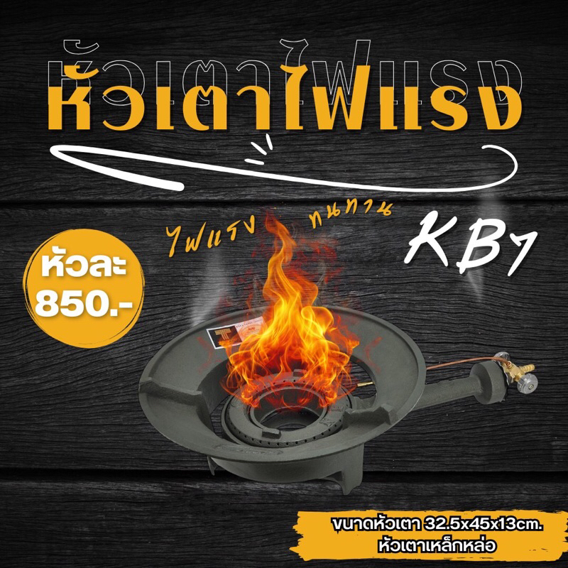 Gmax เตาKB7 เตาแม่ค้า เตาฟู่ เตาแก๊สแรงดันสูง รุ่น KB7-VA