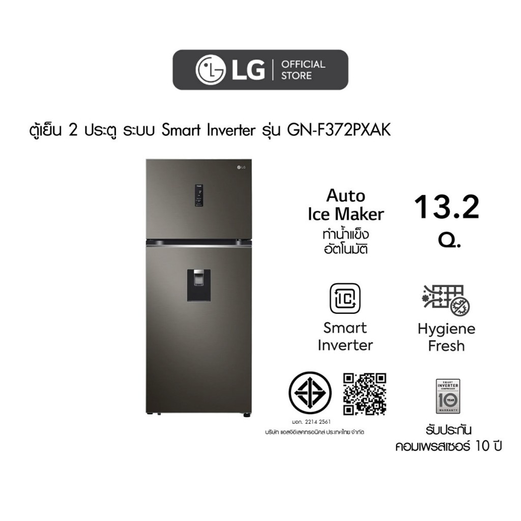 LG ตู้เย็น 2 ประตู รุ่น GN-F372PXAK ขนาด 13.2คิว ระบบ Smart Inverter Compressor พร้อม Smart WI-FI control