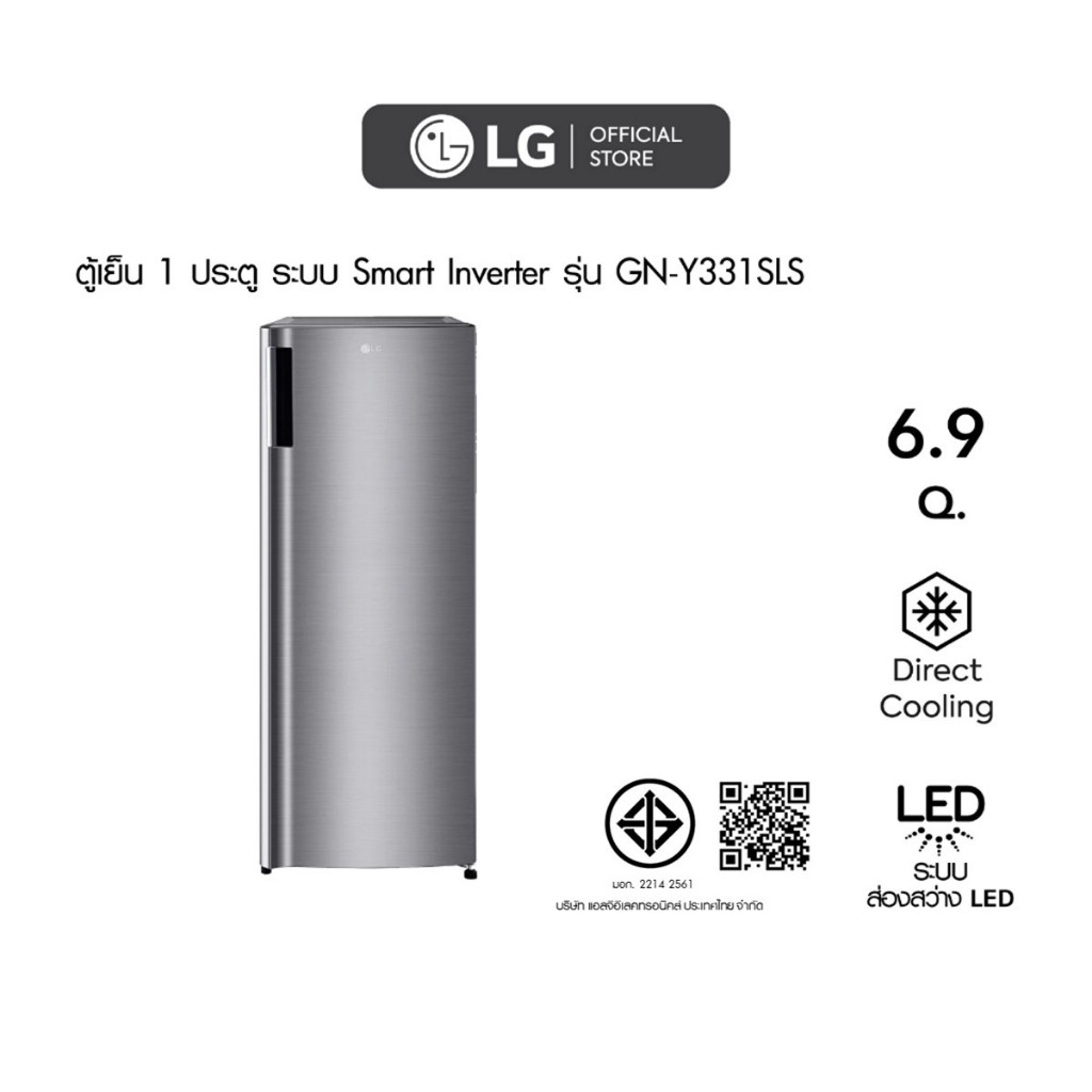 LG ตู้เย็น 1 ประตู รุ่น GN-Y331SLS ขนาด 6.9 คิว ระบบ Recipro