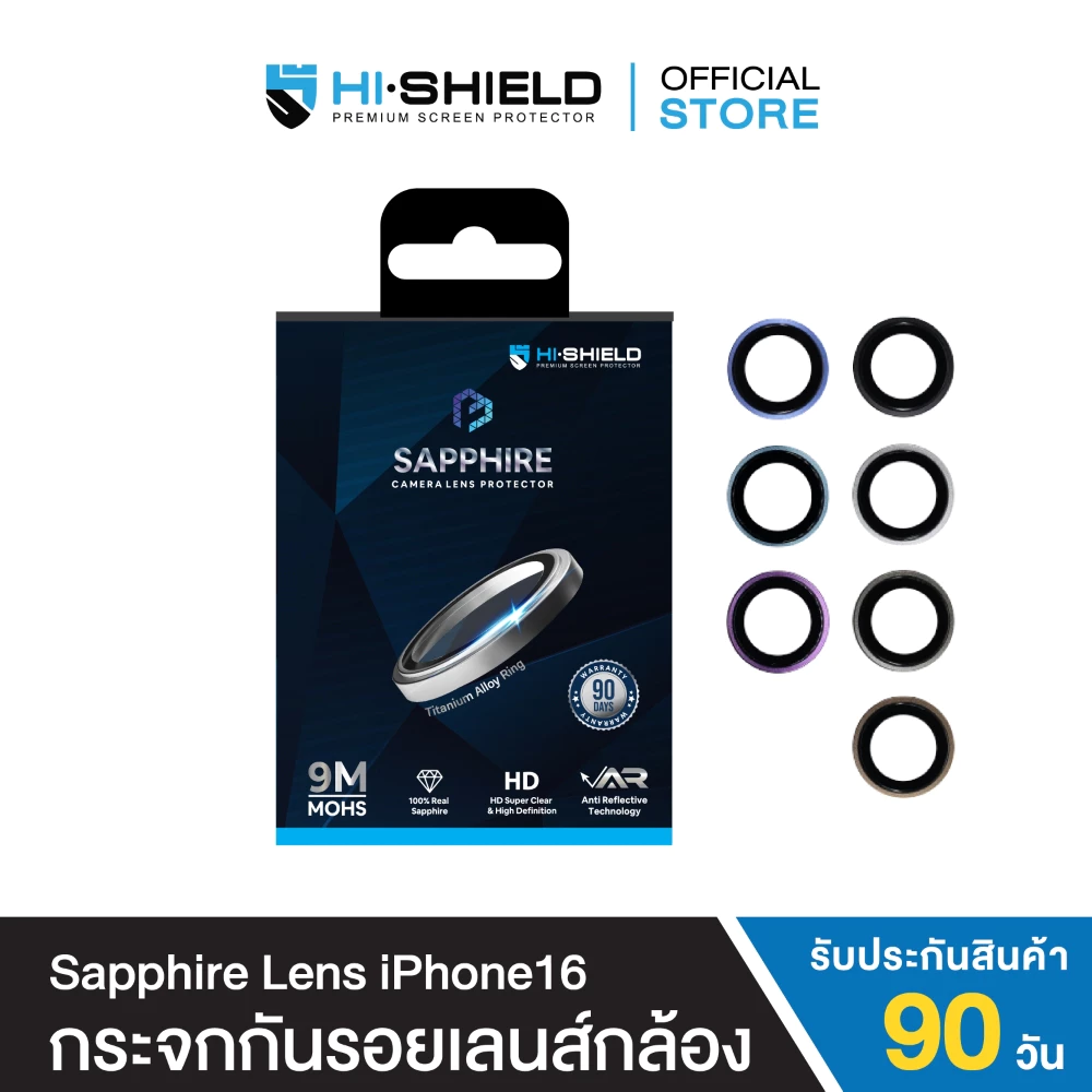 HI-SHIELD กระจกกันเลนส์กล้อง iPhone 16 Pro / iPhone 16 Pro Max Lens Sapphire เเท้ มาตราฐาน GIA รับประกัน 90 วัน