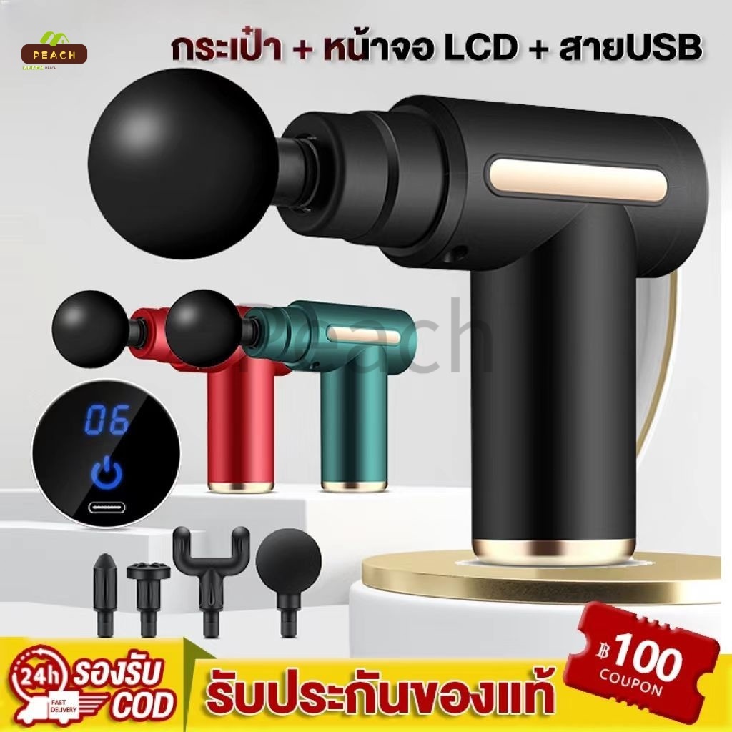 ซื้อ ปืนนวด จอแอลซีดี Massage gun เครื่องนวดไฟฟ้า ปืนนวดกล้ามเนื้อ  เครื่องนวดหลัง สำหรับนวดกล้ามเนื้อ