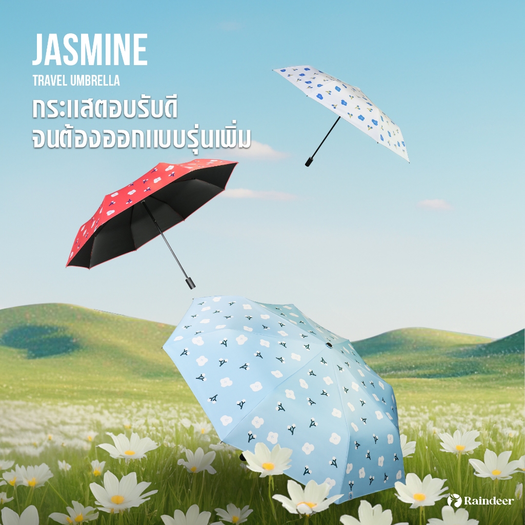 Raindeer ร่มพับ3ตอนกันUV ลายJasmine