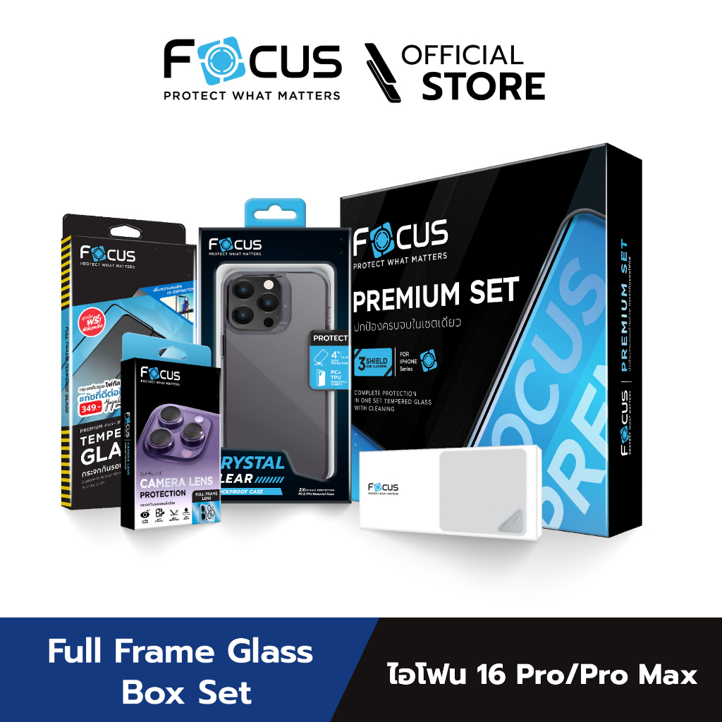 [Official] [ไอโฟน 16 Pro / 16 Pro Max ] Focus Premium Gift Set - เซ็ตฟิล์มกระจกกันรอยเต็มจอ แบบใส Full Frame HD