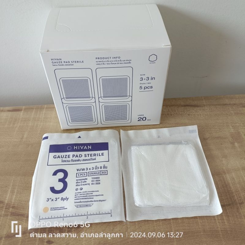 Hivan Guaze pad sterile 5 pcs 20 ซอง(ผ้าพันแผล)