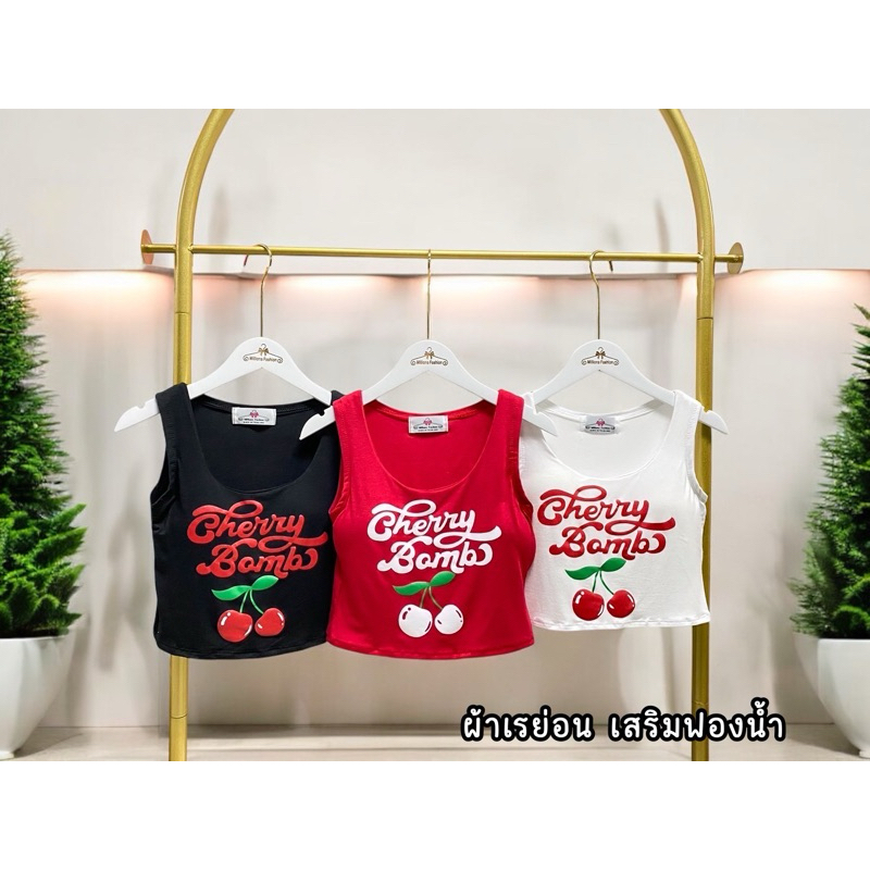 mnv_shop เสื้อครอปกล้าม เสริมฟองน้ำ สกรีนลายเชอรี่ เชอรี่ น่ารักมากกกก