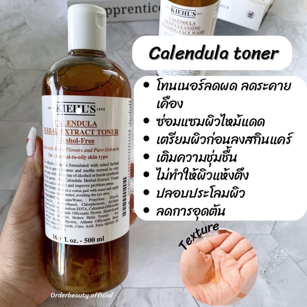 🌼 Kiehl's  Calendula Toner 500ml
