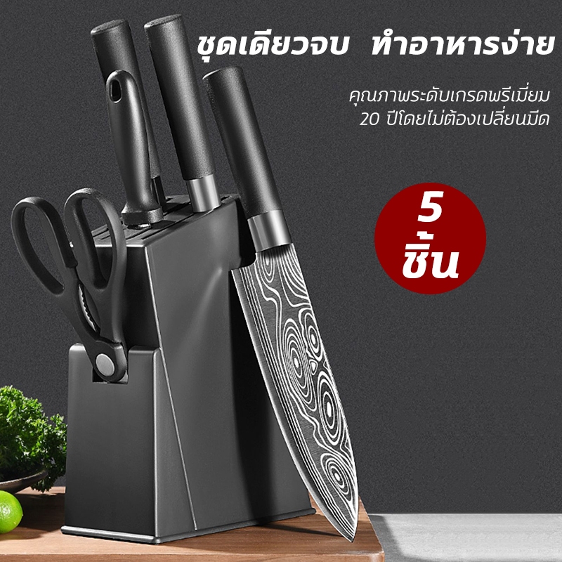 ชุดมีดญี่ปุ่น มีดทำครัว ชุดมีดทำครัว 6 ชิ้น Knife Sharpener คุณภาพระดับเกรดพรีเมี่ยม เหล็กสแตนเลส พร้อมมีดสับเล็ก