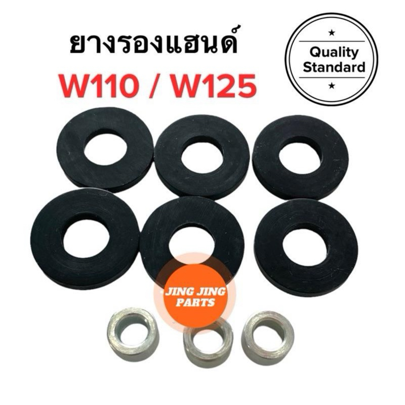 ยางรองแฮนด์ พร้อมบูช W110 W125 คาร์บู เวฟ ราคานี้ได้ทั้งชุดตามภาพ9ชิ้น