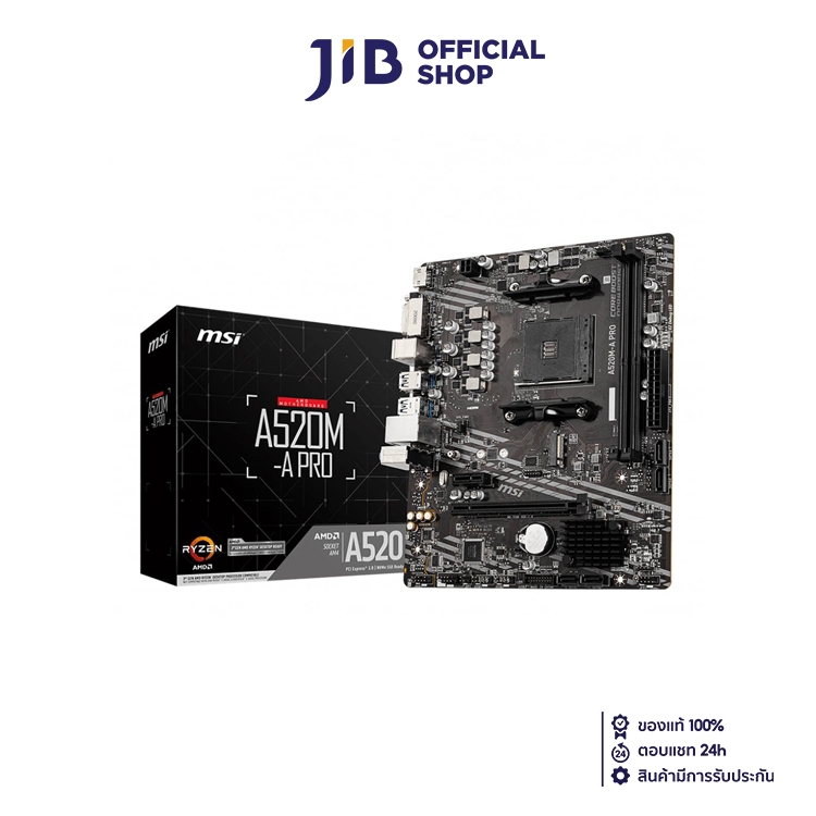 MAINBOARD (เมนบอร์ด) AM4 MSI A520M-A PRO
