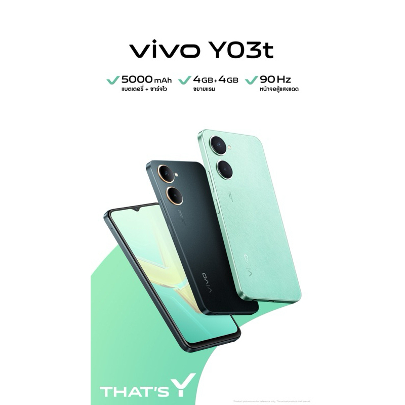 Vivo Y03t เครื่องแท้ประกันศูนย์