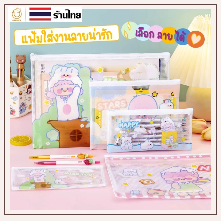 (P-186) ซองซิปพลาสติก ใส่ดินสอ เครื่องเขียน สมุด กระดาษ ลายการตูนน่ารัก ลายเด็กน้อย