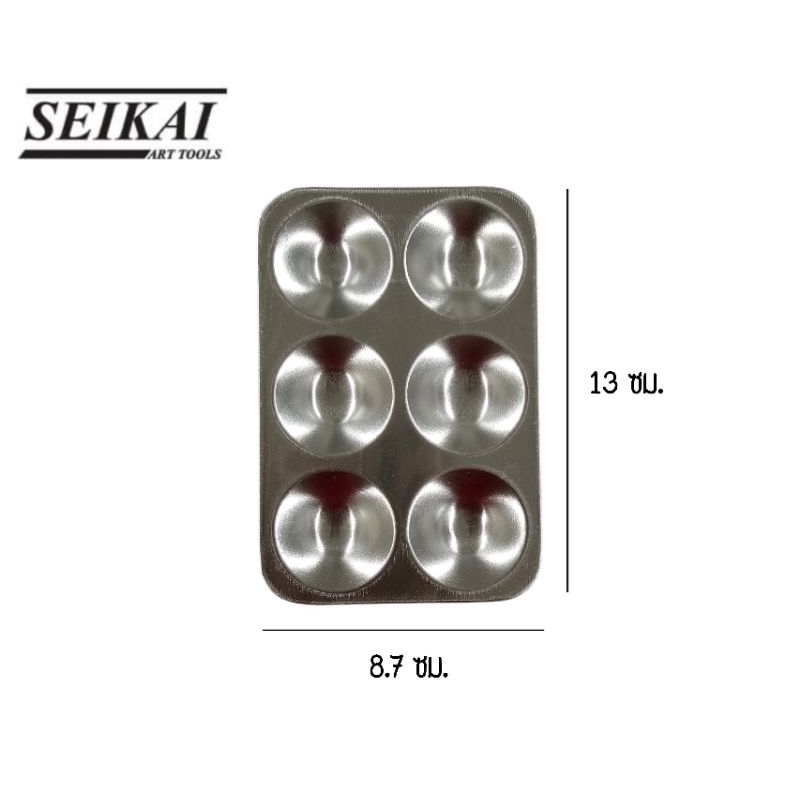 Seikai จานผสมสีอลูมิเนียม 6 ช่อง (SE-F0077) และ 11 ช่อง (SE-F0072) ราคาต่อ 1 ชิ้น