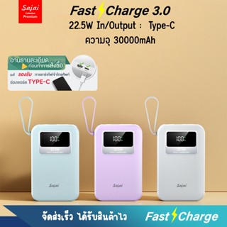 ประกัน1ปี Yoobao Sajai Y221 30000mAh PD22.5W(ฟรีซองกันน้ำ)PD…