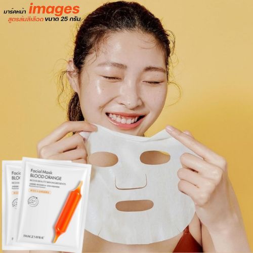 มาส์กหน้า Images Facial Mask BLOOD ORANGE