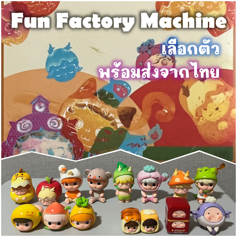 Heyone Mini: Fun Factory Machine เลือกตัว พร้อมส่งจากไทย