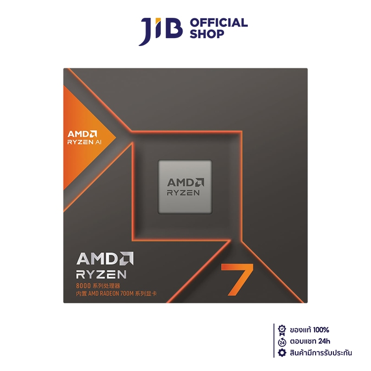 CPU (ซีพียู) AMD RYZEN 7 8700G (SOCKET AM5)