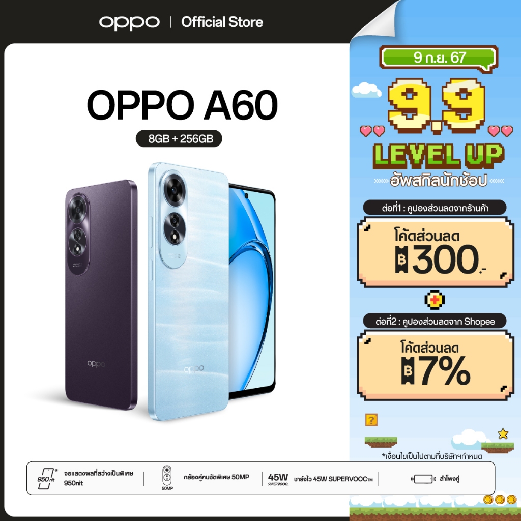 [New] OPPO A60 (8+256) | โทรศัพท์มือถือ กล้อง 50 MP ชาร์จไว 45W แบตเตอรี่ 5000mAh รับประกัน 12 เดือน