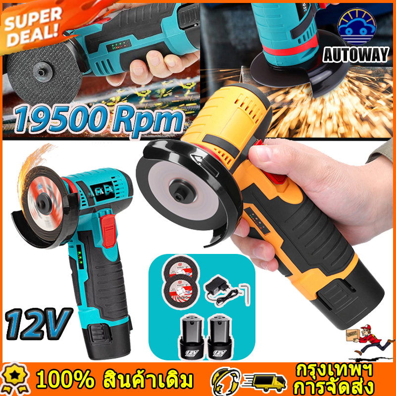 เครื่องบดไร้สาย 12V, ล้อเจียรไร้สายไร้แปรงถ่าน, ล้อเจียร 3 นิ้ว, 19500 RPM/เครื่องบดมุมไฟฟ้าลิเธียม/เครื่องตัดขัด
