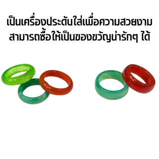 แหวนหยก ขนาด 17-20mm. ธรรมชาติ สีเขียว แหวนหินโมรา แหวนหยกสีแดง แฟชั่น หินโมรา เครื่องประดับ ของขวัญ ให้แฟน ZX