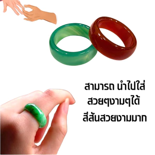 แหวนหยก ขนาด 17-20mm. ธรรมชาติ สีเขียว แหวนหินโมรา แหวนหยกสีแดง แฟชั่น หินโมรา เครื่องประดับ ของขวัญ ให้แฟน ZX