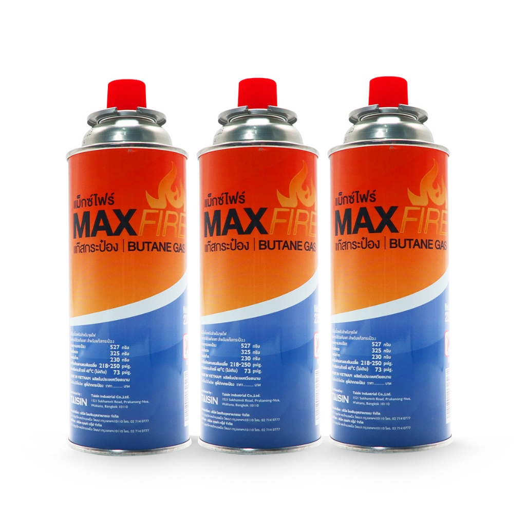 [3 กระป๋อง] MAX FIRE แก๊สกระป๋อง แก๊สปิคนิค ปริมาณ 250g.
