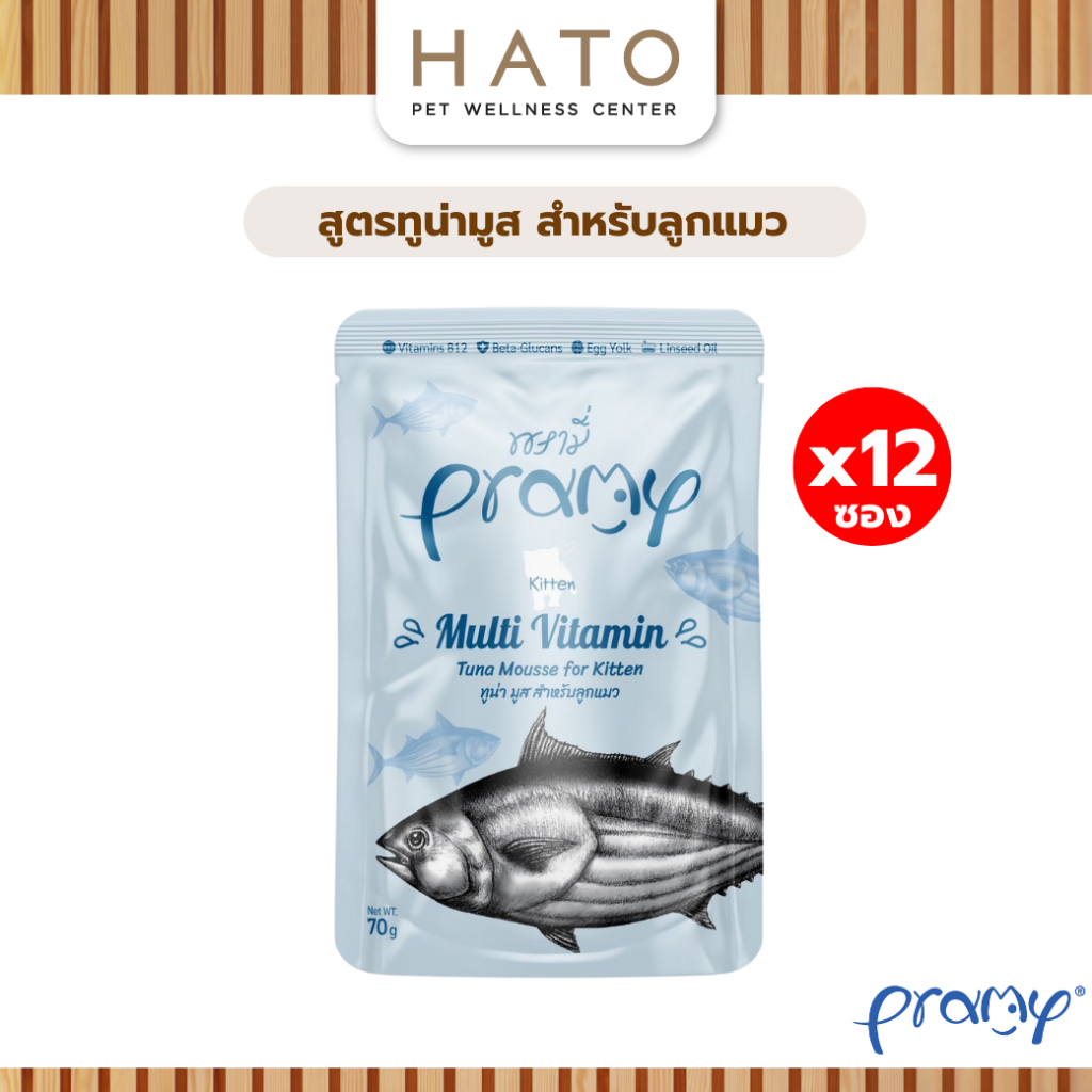 PRAMY [12 ซอง] พรามี่ อาหารเปียกแมว สูตรทูน่ามูสลูกแมว 70g