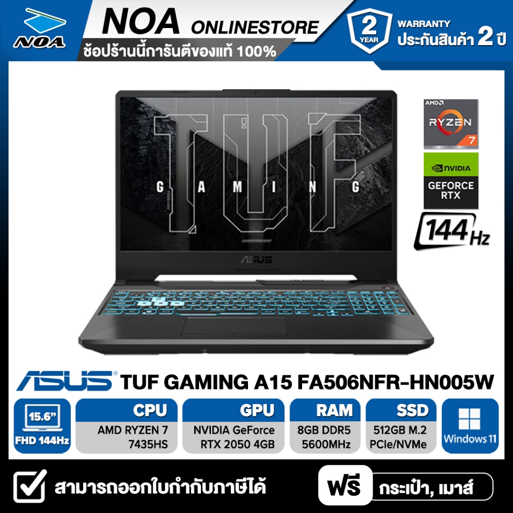 NOTEBOOK (โน้ตบุ๊ค) ASUS TUF GAMING A15 FA506NFR-HN005W 15.6" FHD 144Hz รับประกันศูนย์ไทย 2ปี
