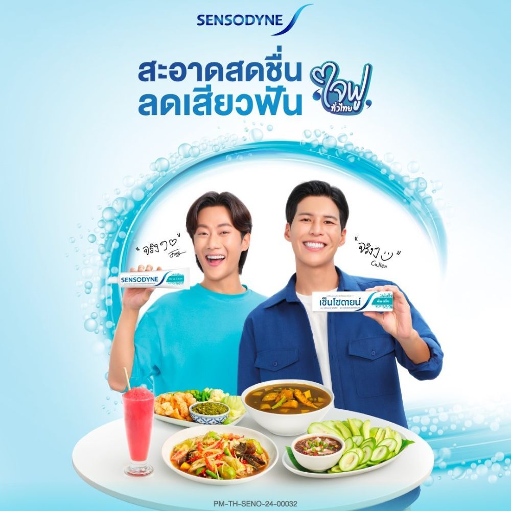 SENSODYNE DEEP CLEAN TOOTHPASTE 160Gx2 เซ็นโซดายนยาสีฟัน ดีพ คลีน ช่วยให้ฟันแข็งแรง สดชื่น ลดการเสียวฟัน 160 กรัม แพ็ค 2