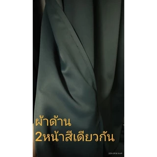 ผ้าม่าน กันแสง100% Blackout100% ผ้าตาไก่ กันร้อน กันแอร์ （ออกใบกำกับภาษี）ม่านหน้าต่างประตู *GG01