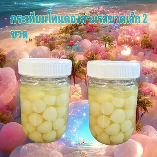 กระเทียมโทนดอง ดองน้ำผึ้ง ดองสามรส มีขวดเล็กและขวดใหญ่ให้เลือก