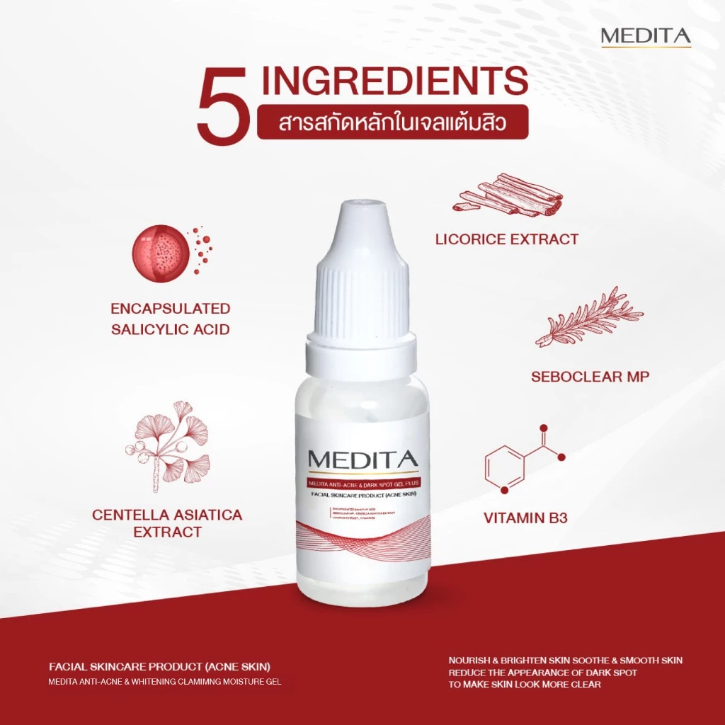 MEDITA  ANTI-ACNE & WHITENING CLAMIMNG MOISTURE GEL ขนาดบรรจุ 10 g. thumbnail 6