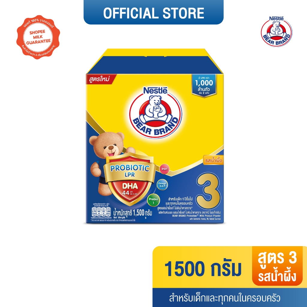 [นมผง] BEAR BRAND นมผง ตราหมี โพรเท็กชั่นสูตร 3 รสน้ำผึ้ง 1500 กรัม นมผงสำหรับเด