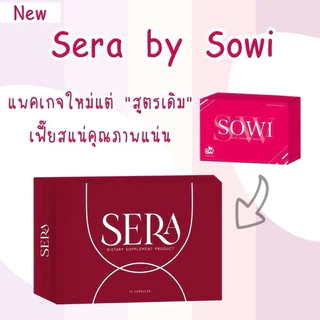 พร้อมจัดส่ง‼️เซร่า Sera เร่งการเผาผลาญ คุมหิ ว อิ่มนาน ลดไขมันส่วนเกิน แม่หลังคลอด ไม่โยโ ย่ ไม่แท้ยินดีคืนเงิน