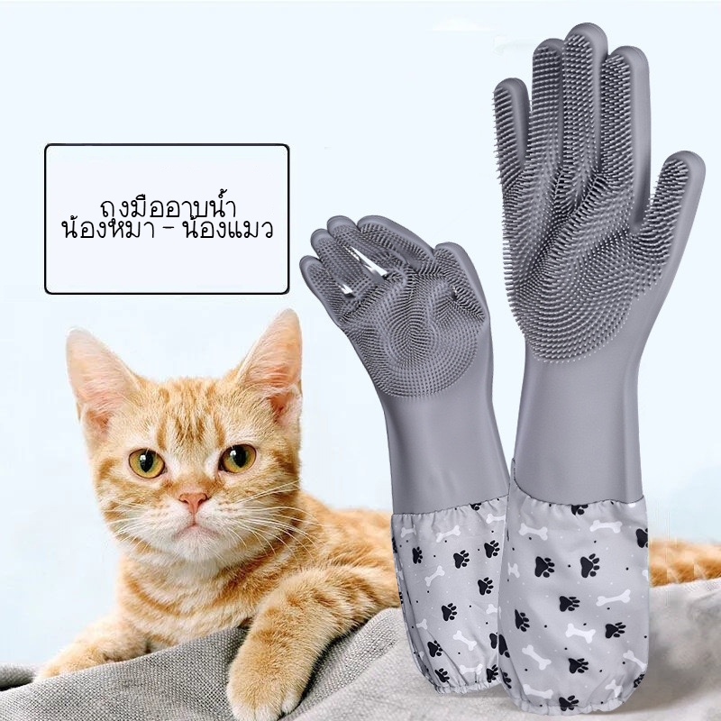 ถุงมืออาบน้ำสุนัข แมว แปรงสวมมืออาบน้ำ ถุงมืออาบน้ำสัตว์เลี้ยง แปรงขนหมา UTATHAILAND