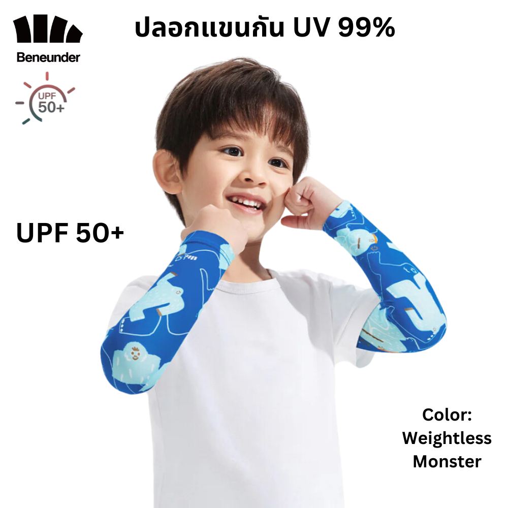Beneunder ปลอกแขนกันแดด กัน UV 99%+ UPF50+ สำหรับเด็ก รุ่น Cutie เนื้อผ้านุ่มลื่น ใส่สบาย แห้งเร็ว เหมาะกับการทำกิจกรรม