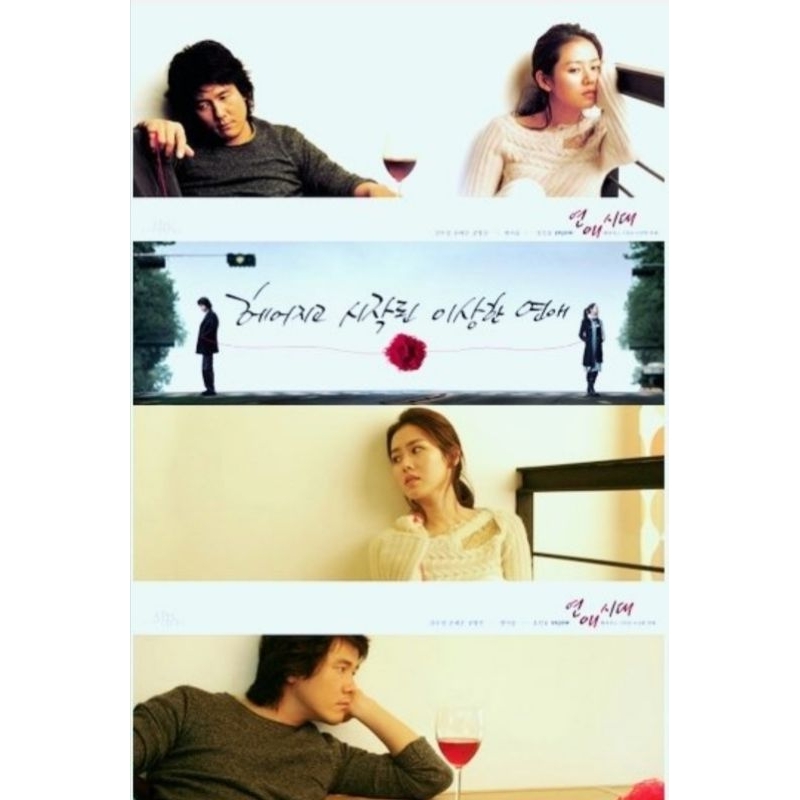 Alone in love (ปี2006)​ เสียงไทย​/เกาหลี​ บ​ร​ร​ยา​ยไทย​ 8 แผ่นจบ