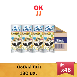 ดีน่า นมถั่วเหลืองยูเอชที 180 มล งาดำ/กาบา (ยกลัง 48 กล่อง)