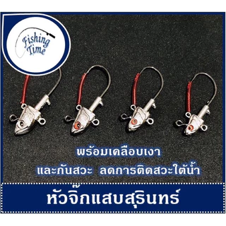 หัวจิ๊กแสบสุรินทร์ (ไอ้ก้านแดง)