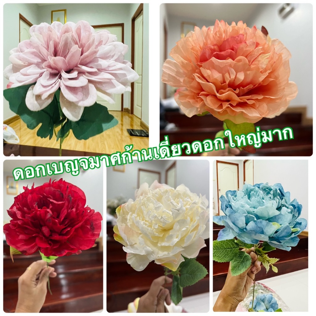 ดอกเบญจมาศ ดอกใหญ่ๆๆ 9-15 ซม.ดอกไม้ปลอม  ( ดอกเบญจมาศ ก้านเดี่ยว+ใบ )เลือกสีได้ จัดงานแต่ง จัดซุ้ม ดอกเบญจมาศปลอม ตกแต่ง