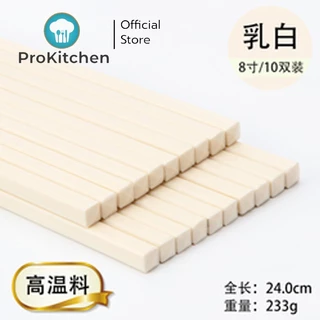 Kudzun ตะเกียบ เมลามีน สีครีม อย่างดี 10 คู่ต่อ แพค ProKitchen