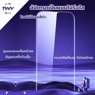 TWY ฟิล์มกระจก for iphone เต็มจอ แบบใส ไม่มีขอบดำ 16 16pro 16plus 16promax 15 14 13 pro max mini plus 12 11 pro max