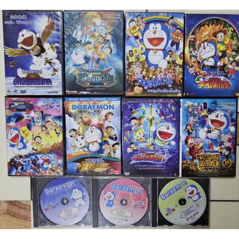 DVD Doraemon สำหรับนักสะสมและสาวกโดราเอมอน