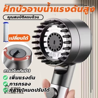 ฝักบัวอาบน้ําแรงดันสูง หัวฝักบัว ฝักบัวสปา มีโหมดนวดตัว ใช้ได้กับทุกสายฝักบัว สินค้าพร้อมส่ง