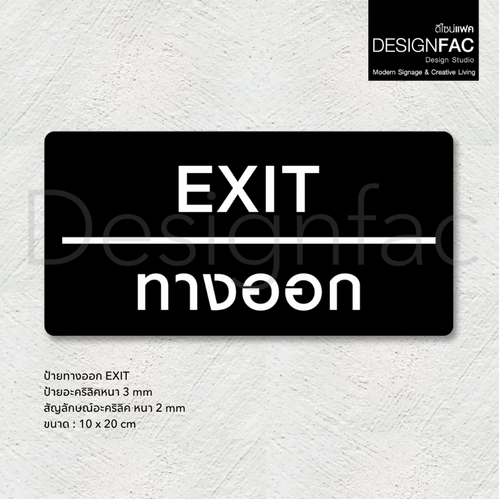 ป้ายทางออก EXIT ป้ายทางเข้าออก ป้ายโรงแรม รูปที่ 2
