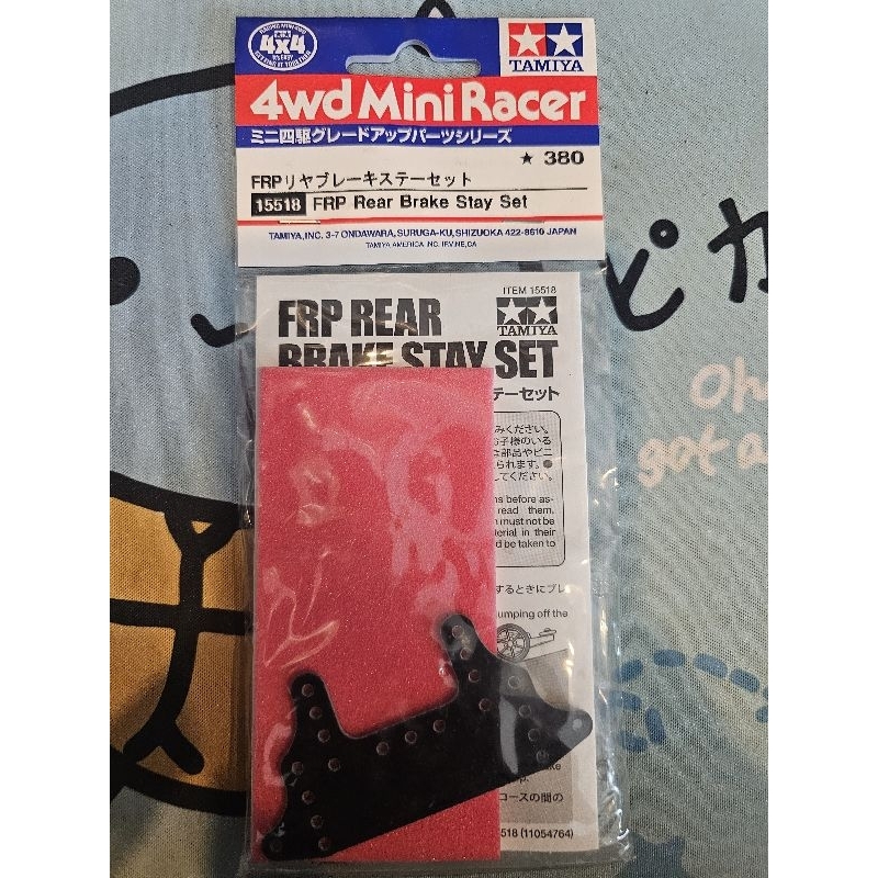 Tamiya 15518 FRP Rear Brake Stay Set Pink.