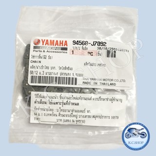 โซ่ราวลิ้น FINO125 ; GT125 ; GRAND FILANO 125 แท้ศูนย์ YAMAH…