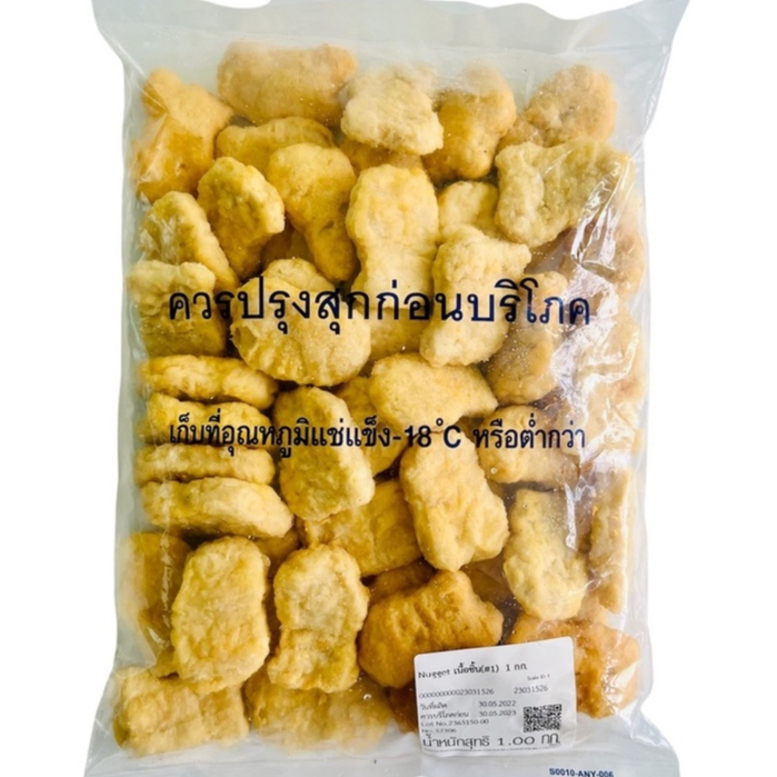 💥โค้ดส่งฟรี💥 CPนักเก็ตไก่เนื้อชิ้น 1 kg <ทอดก่อนทาน> ทำจากเนื้อไก่เต็มชิ้นไม่ใช่เนื้อบด อร่อย รู้สึก