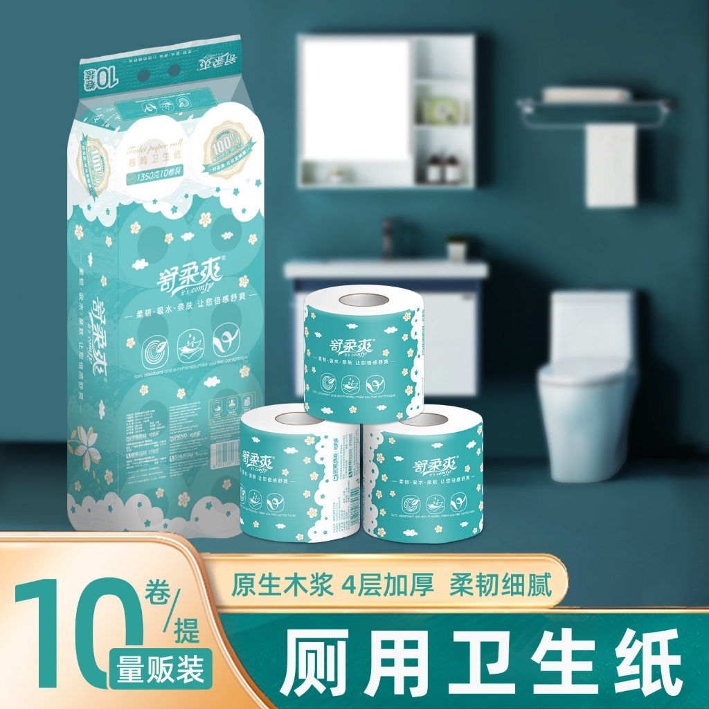 ทิชชู่ม้วน กระดาษทิชชู่ เช็ดห หนา4ชั้น เช็ดหน้าได้ 1หิ้ว10ม้วน เหนียวนุ่ม ไม่เป็นขุย กระดาษชำระ ทิชชู่เกรดดี