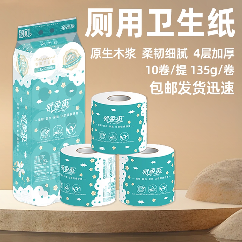 ทิชชู่ม้วน กระดาษทิชชู่ เช็ดห หนา4ชั้น เช็ดหน้าได้ 1หิ้ว10ม้วน เหนียวนุ่ม ไม่เป็นขุย กระดาษชำระ ทิชชู่เกรดดี ราคา ถูกที่สุด ดีลบีเคเค แกลเลอรีภาพที่ 8