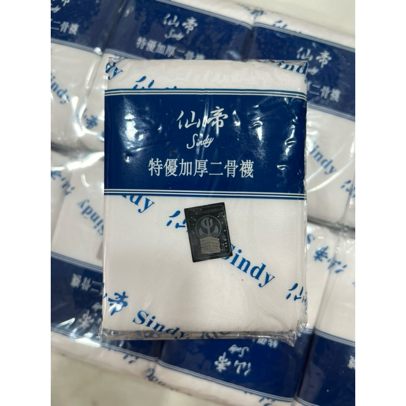 [พร้อมส่ง!!!] ถุงเท้าพยาบาล สีขาว (Sindy) แพ็ค 12คู่ ราคาถูก